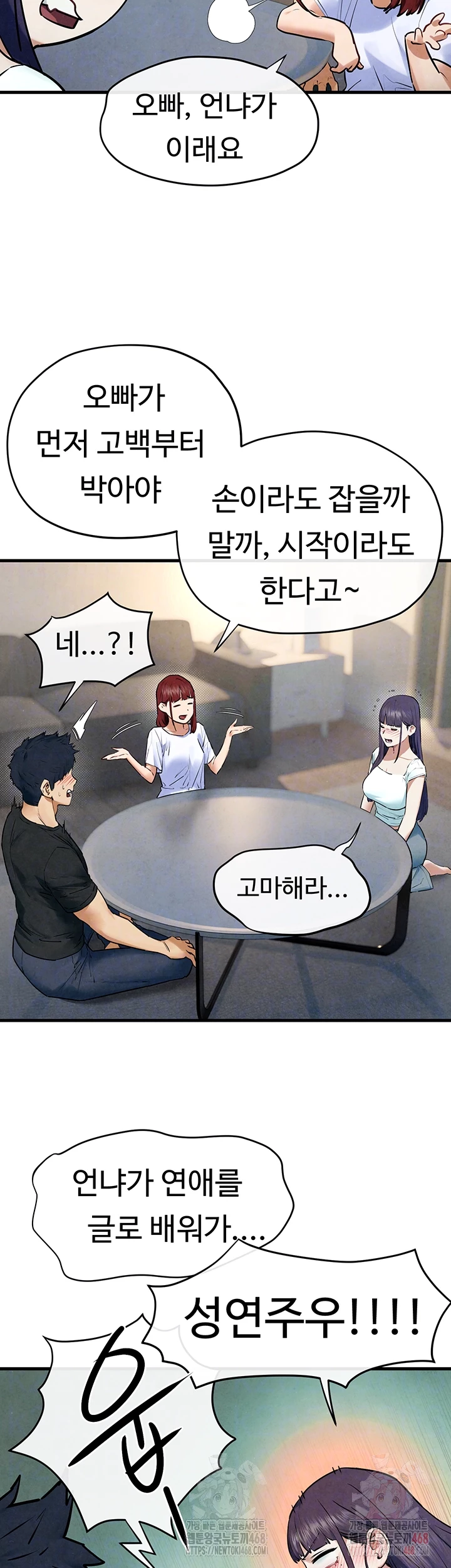 Moby Dick Raw Chapter 69 - Page 14