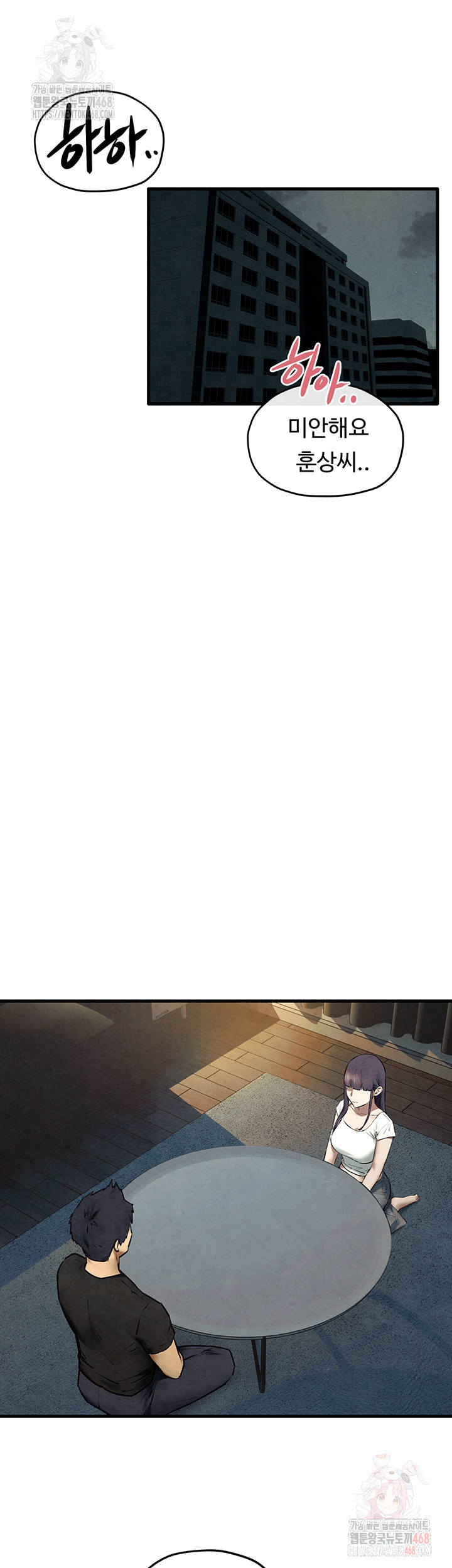 Moby Dick Raw Chapter 69 - Page 18