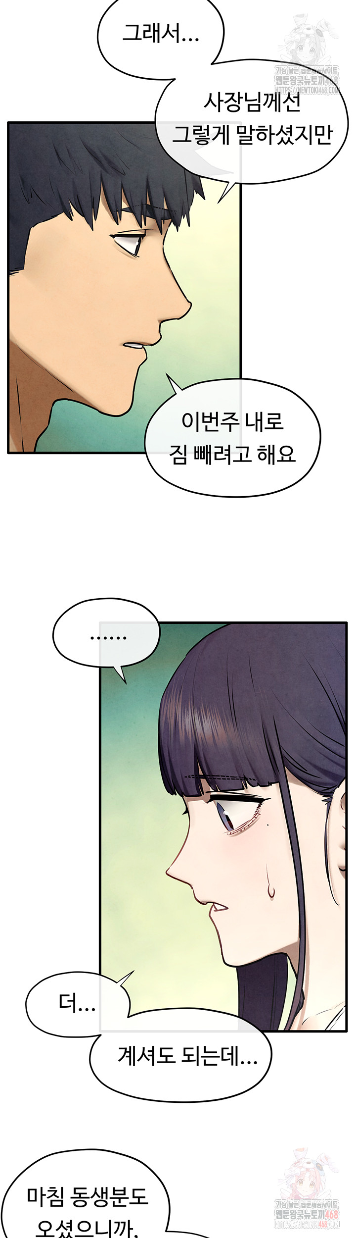 Moby Dick Raw Chapter 69 - Page 19