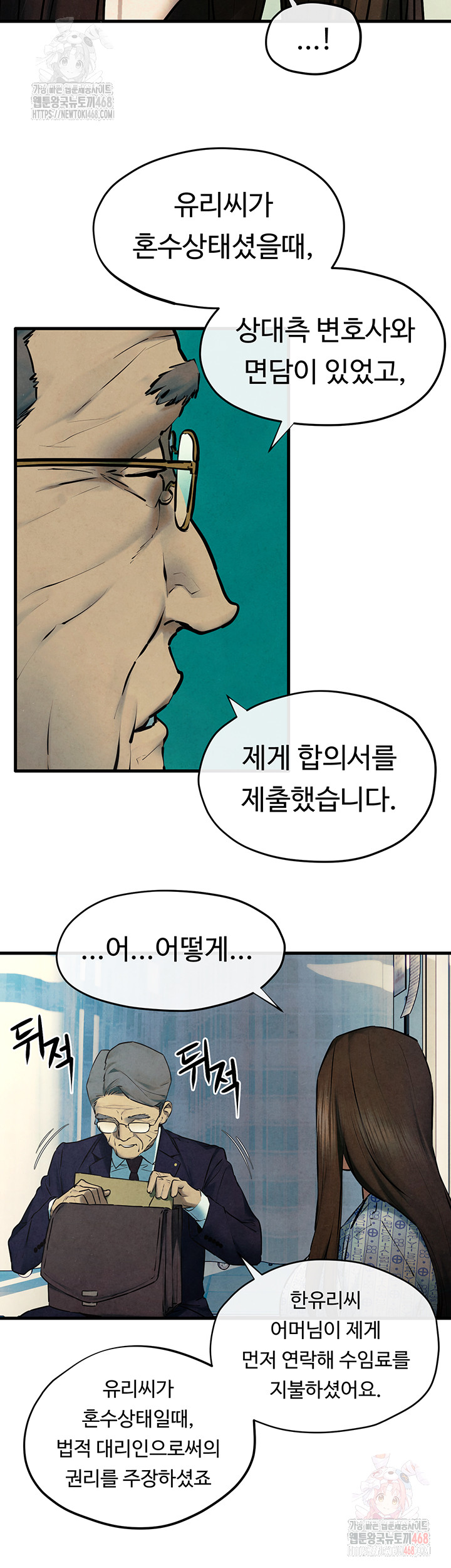 Moby Dick Raw Chapter 69 - Page 38