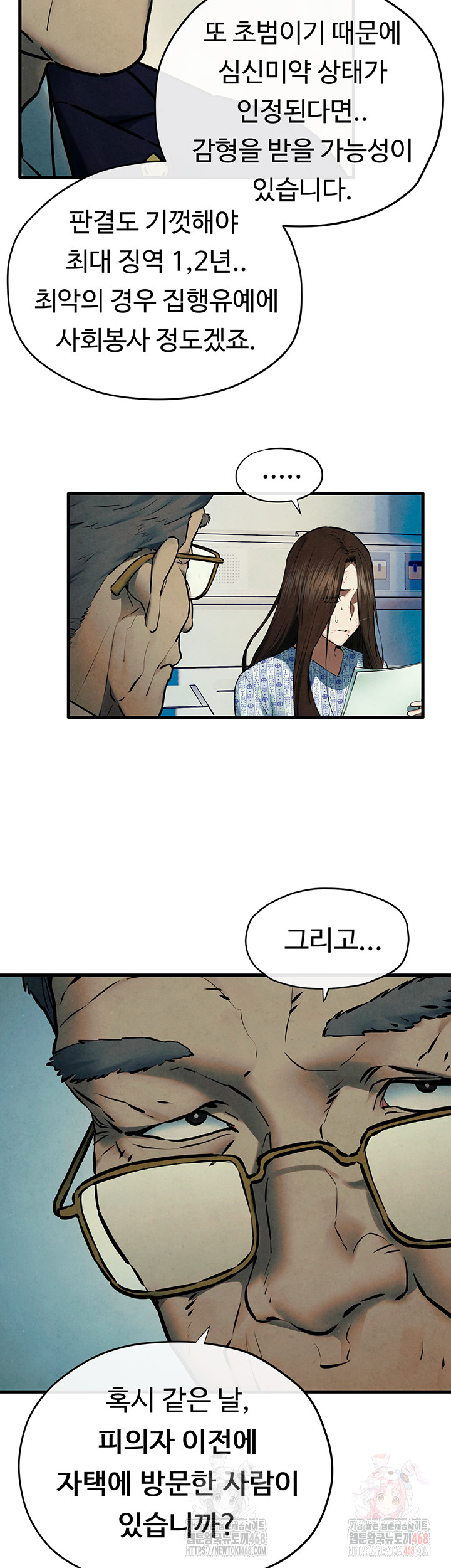 Moby Dick Raw Chapter 69 - Page 45