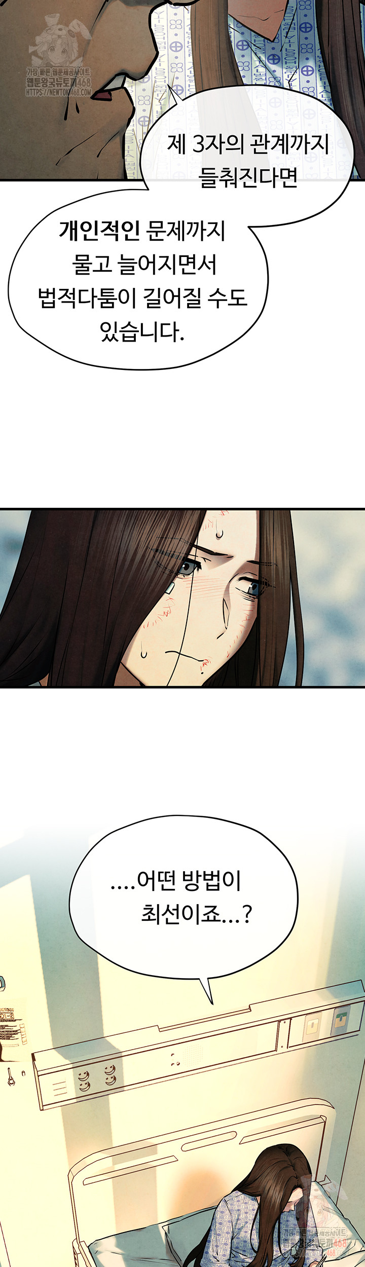 Moby Dick Raw Chapter 69 - Page 47