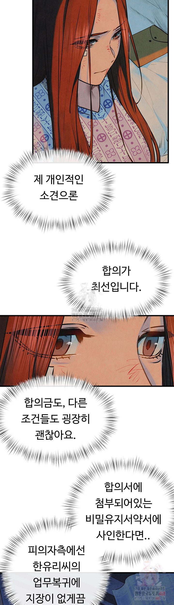 Moby Dick Raw Chapter 69 - Page 51