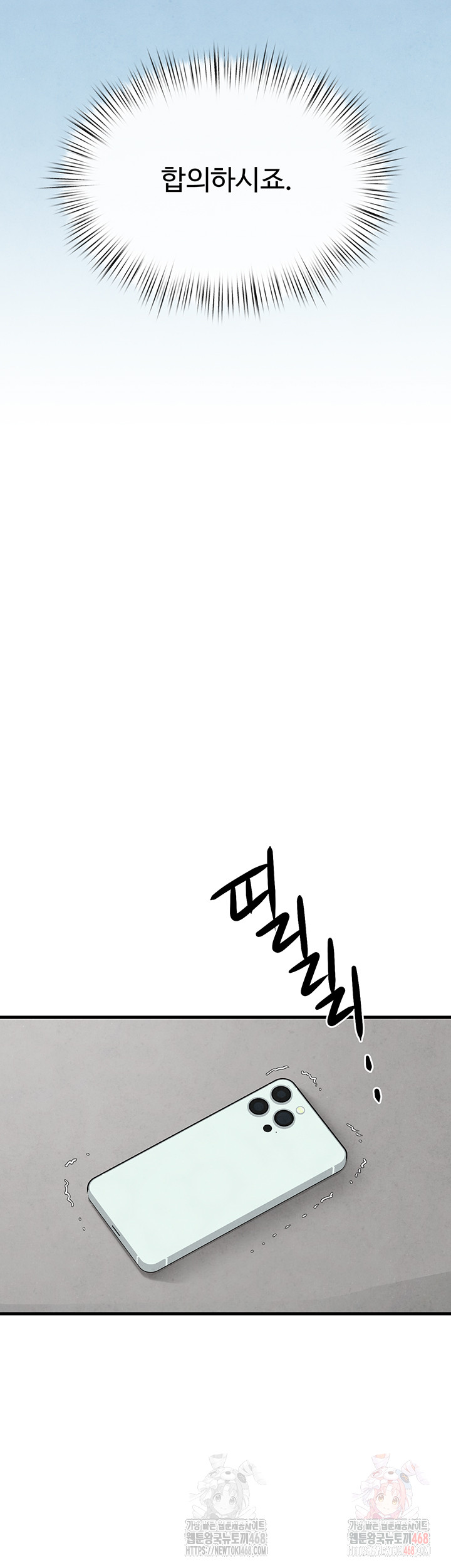 Moby Dick Raw Chapter 69 - Page 54