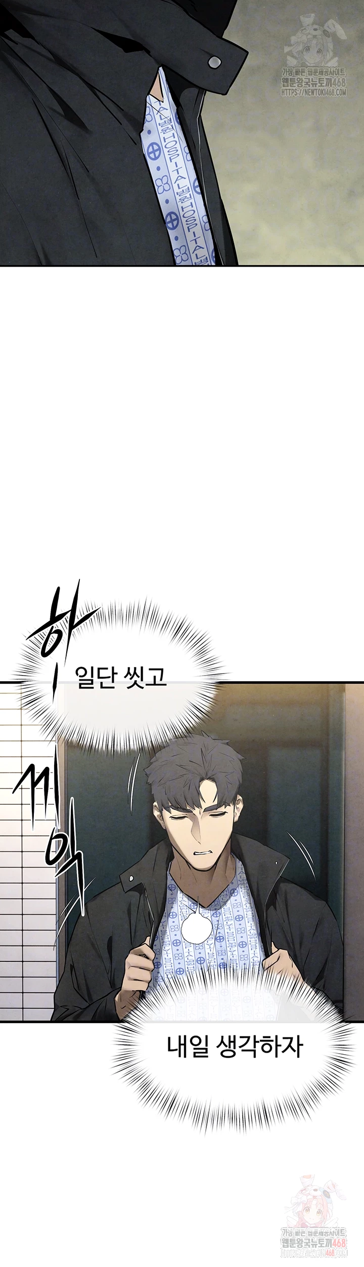 Moby Dick Raw Chapter 69 - Page 6