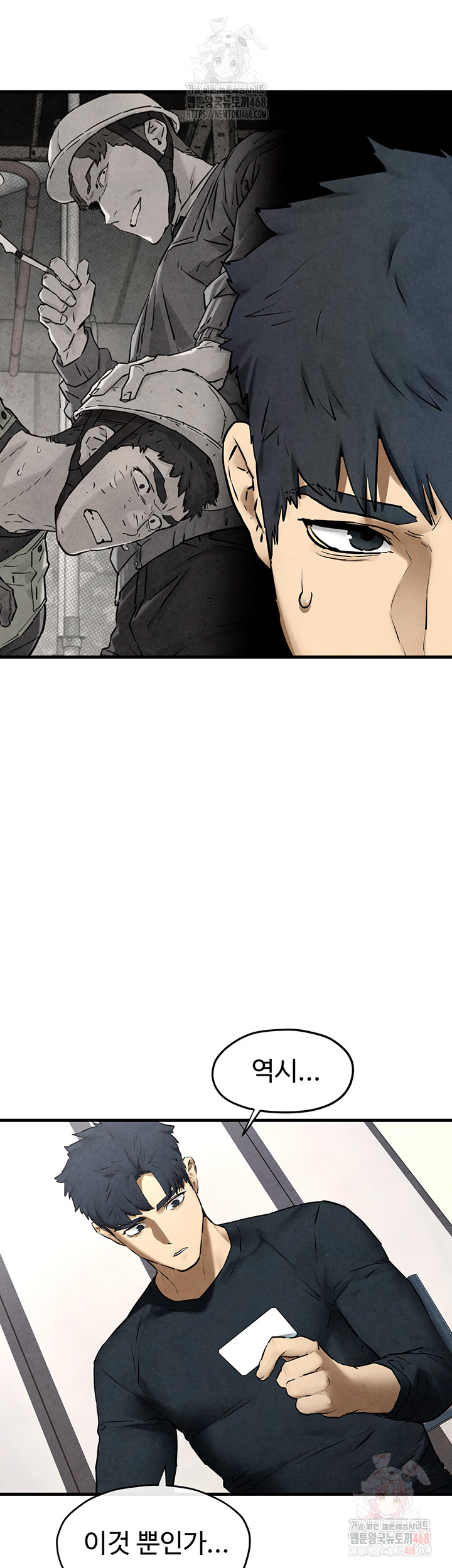 Moby Dick Raw Chapter 70 - Page 13