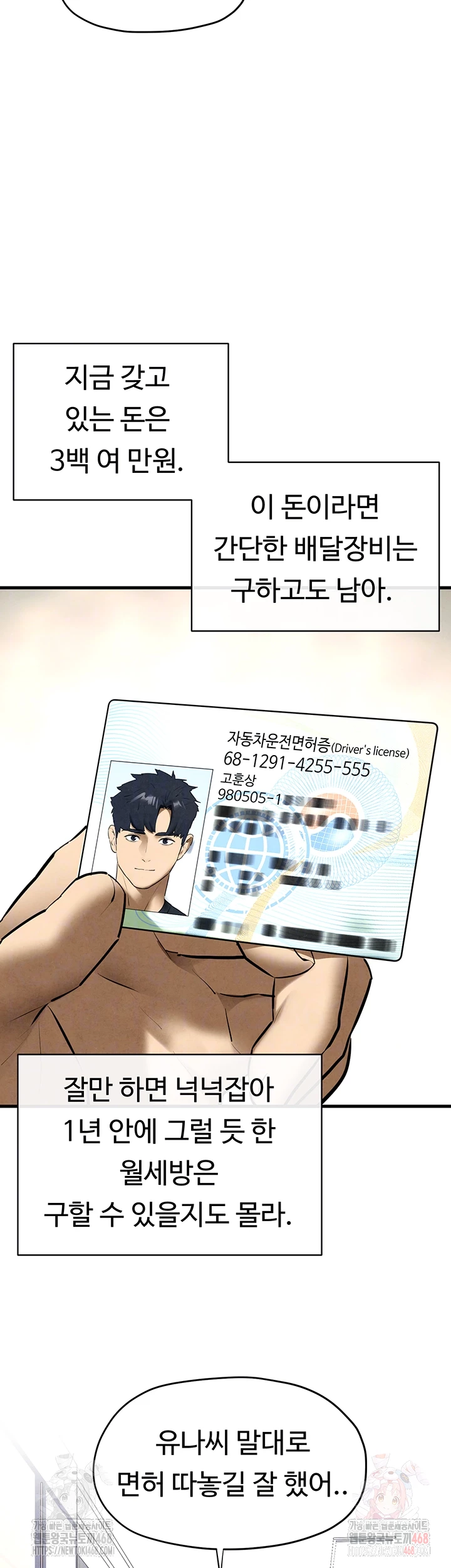 Moby Dick Raw Chapter 70 - Page 14