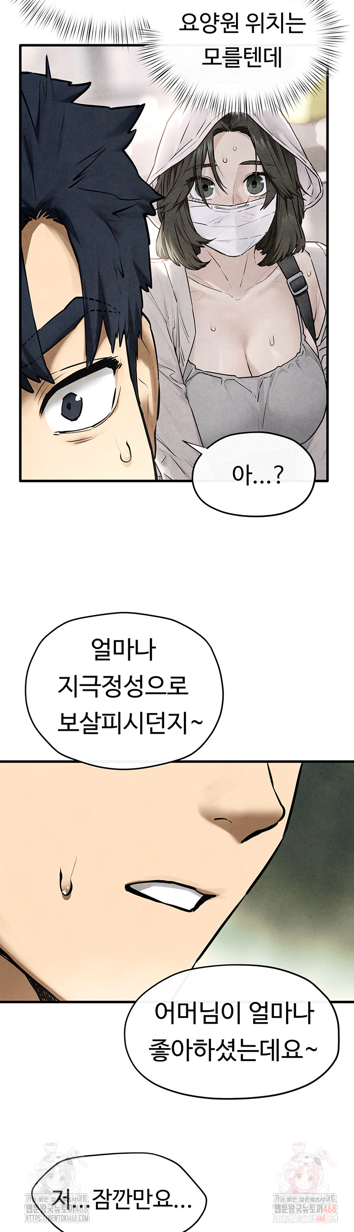 Moby Dick Raw Chapter 70 - Page 22