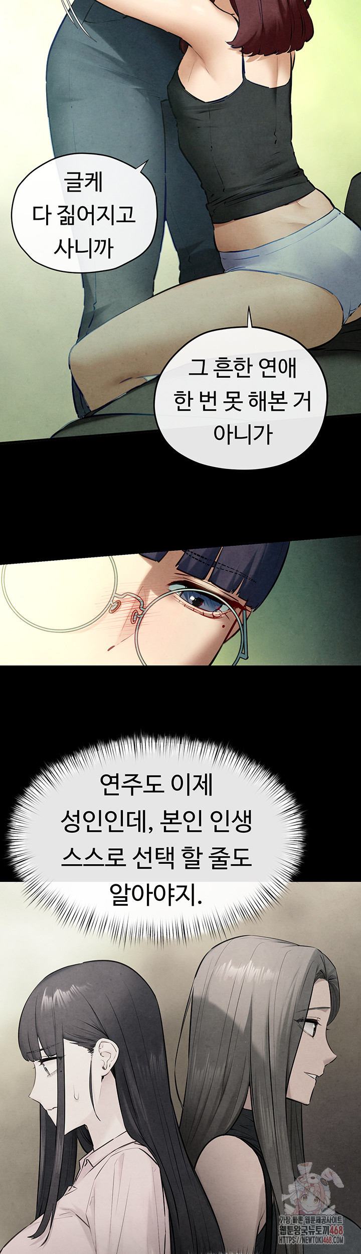 Moby Dick Raw Chapter 70 - Page 33