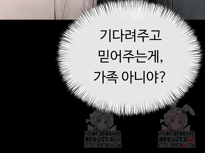 Moby Dick Raw Chapter 70 - Page 34