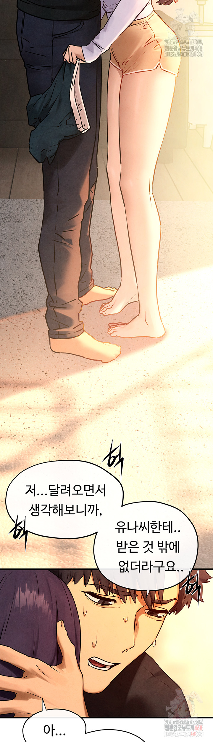 Moby Dick Raw Chapter 70 - Page 45