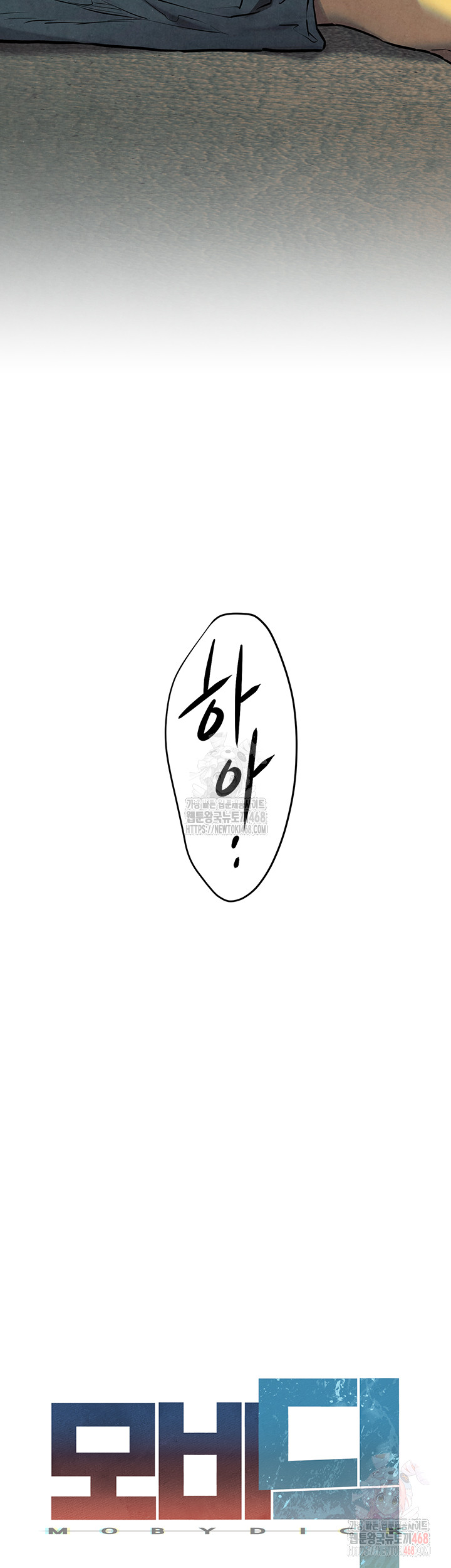 Moby Dick Raw Chapter 70 - Page 7
