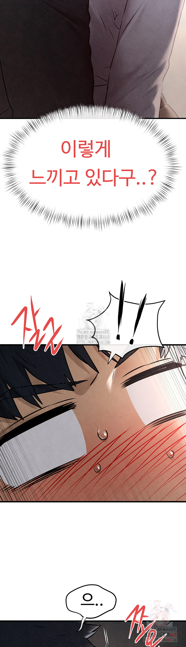 Moby Dick Raw Chapter 71 - Page 20