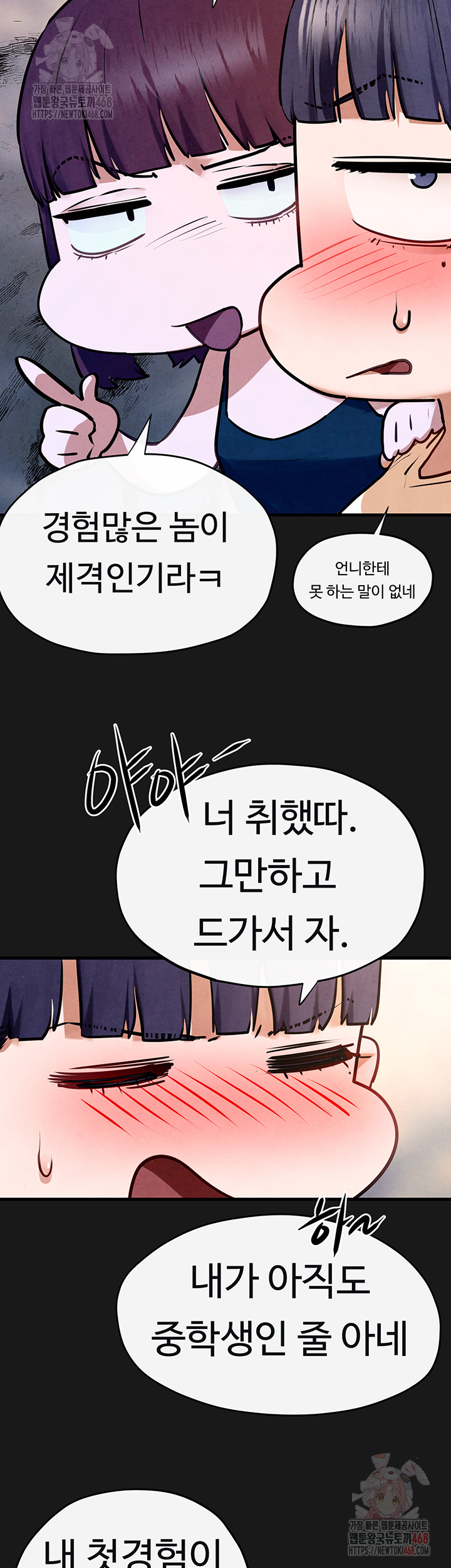 Moby Dick Raw Chapter 71 - Page 29