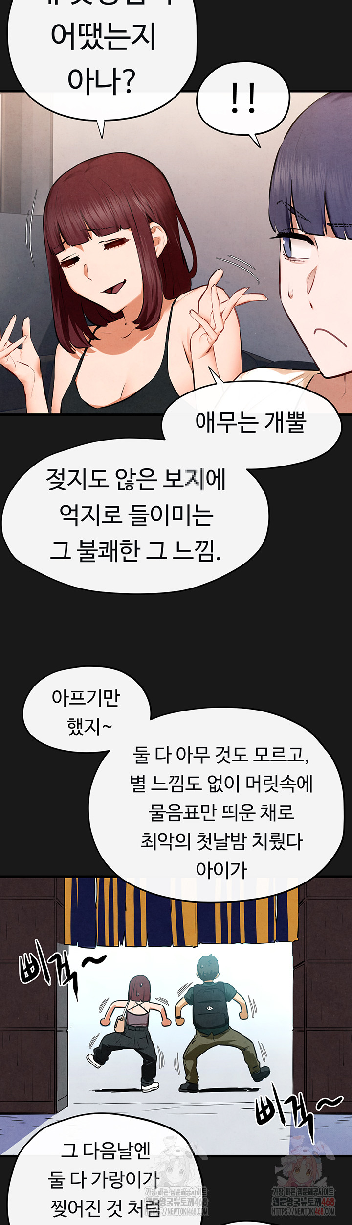 Moby Dick Raw Chapter 71 - Page 30