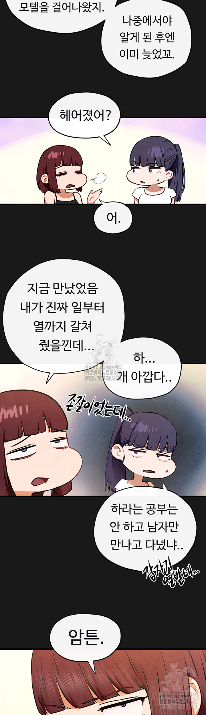 Moby Dick Raw Chapter 71 - Page 31