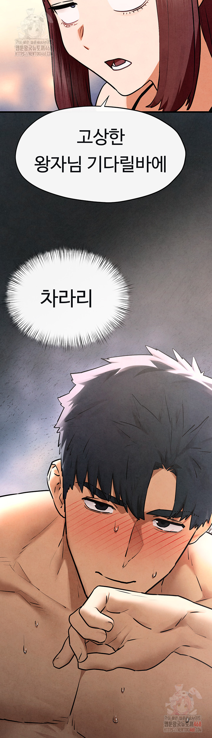 Moby Dick Raw Chapter 71 - Page 32