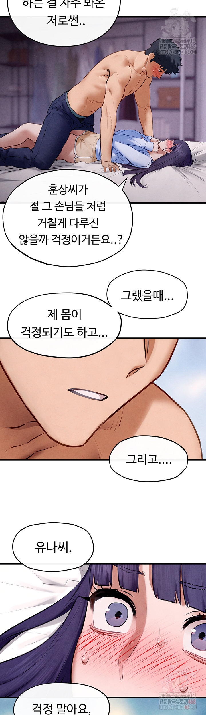 Moby Dick Raw Chapter 71 - Page 38