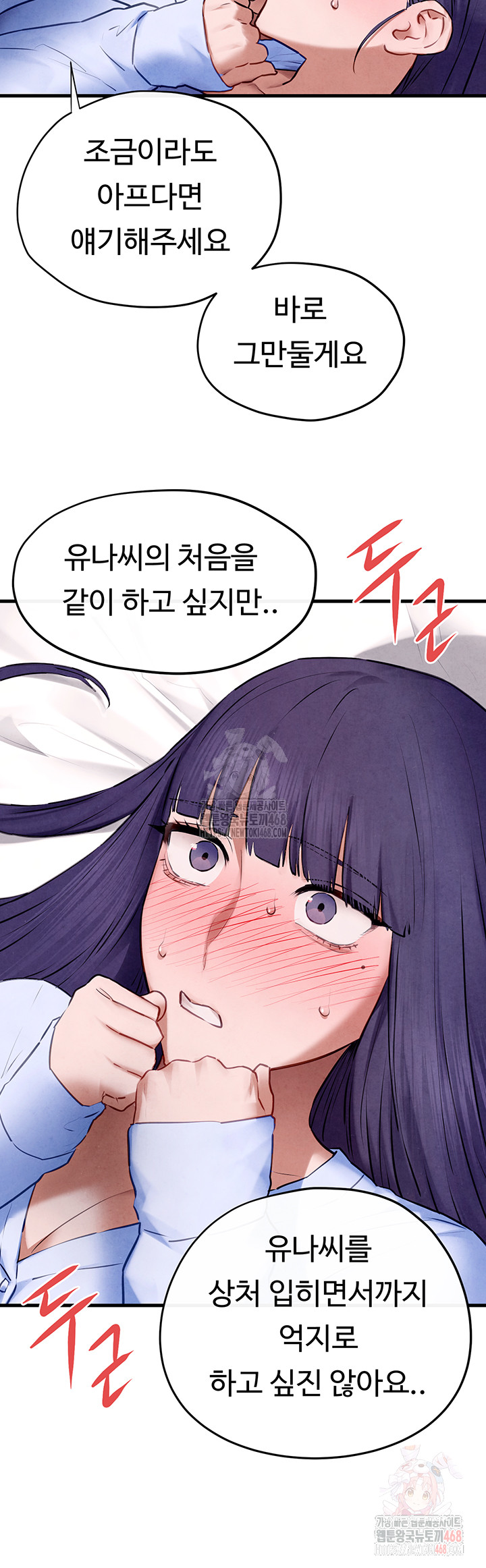 Moby Dick Raw Chapter 71 - Page 40