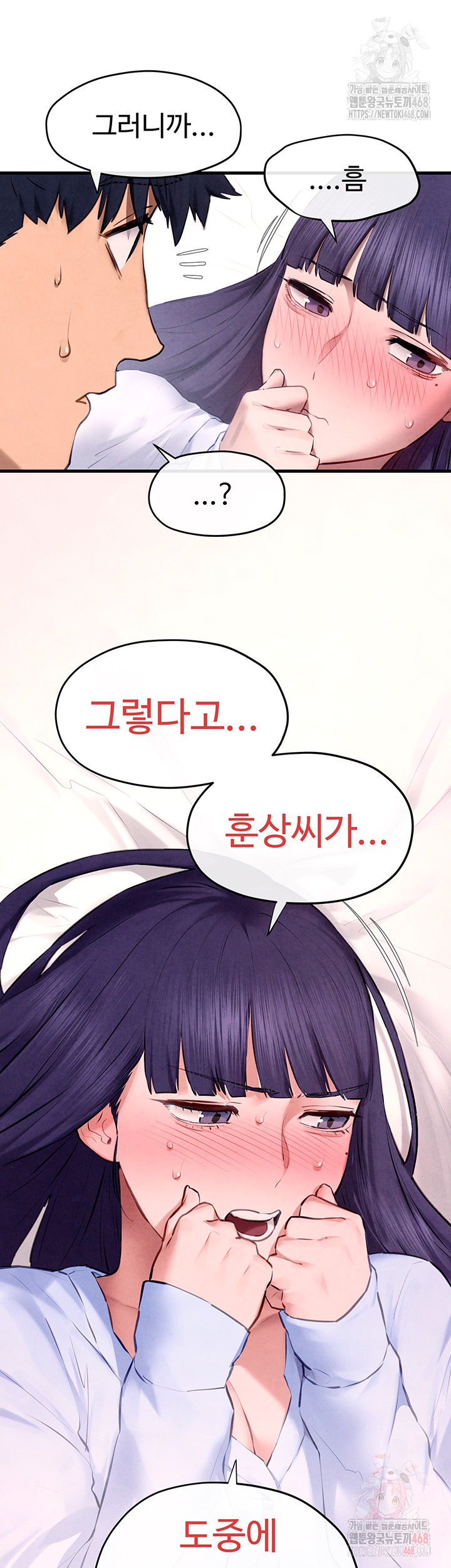 Moby Dick Raw Chapter 71 - Page 42