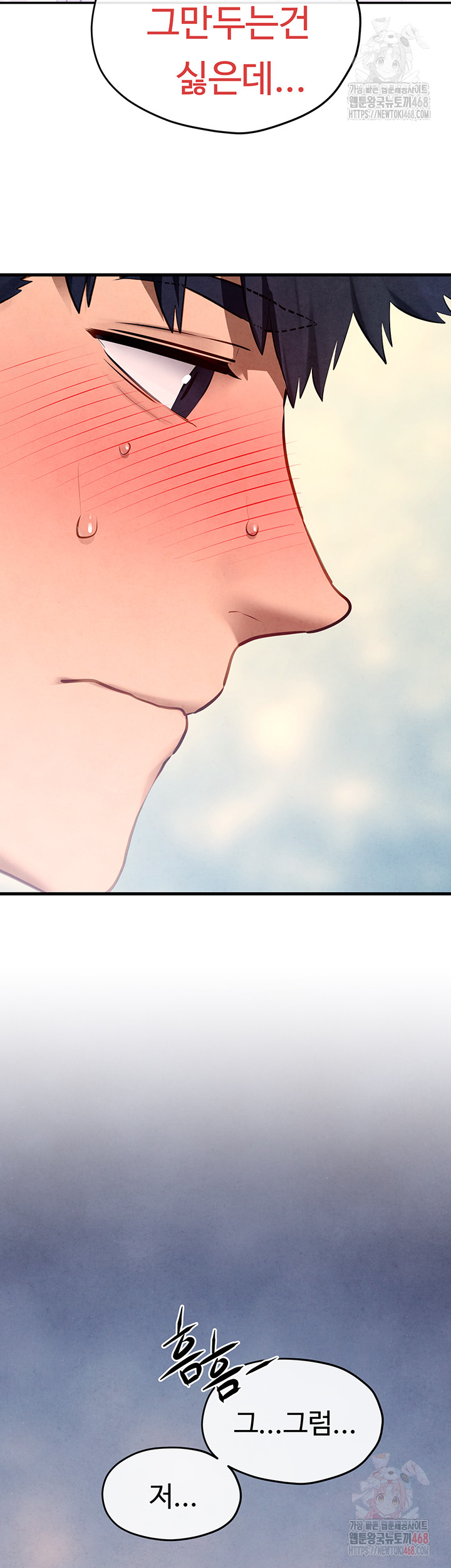 Moby Dick Raw Chapter 71 - Page 43