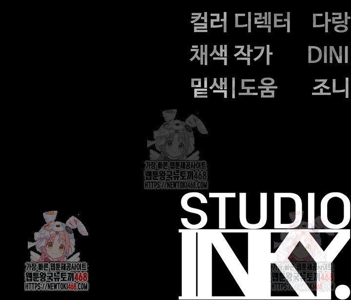 Moby Dick Raw Chapter 71 - Page 59