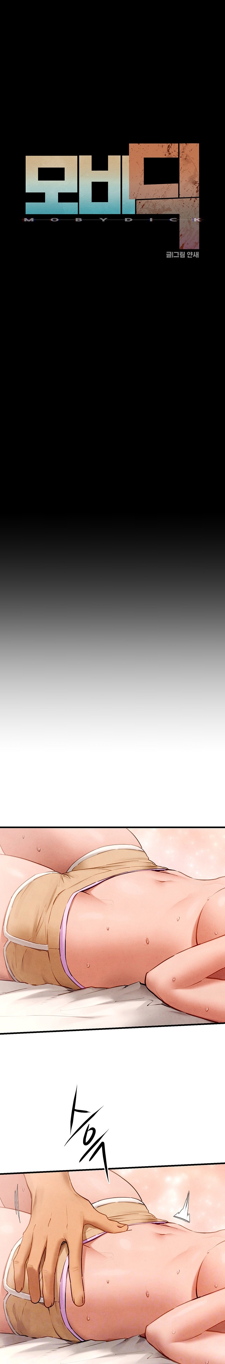 Moby Dick Raw Chapter 72 - Page 1