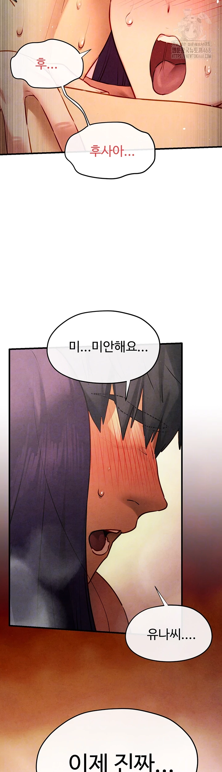 Moby Dick Raw Chapter 74 - Page 3