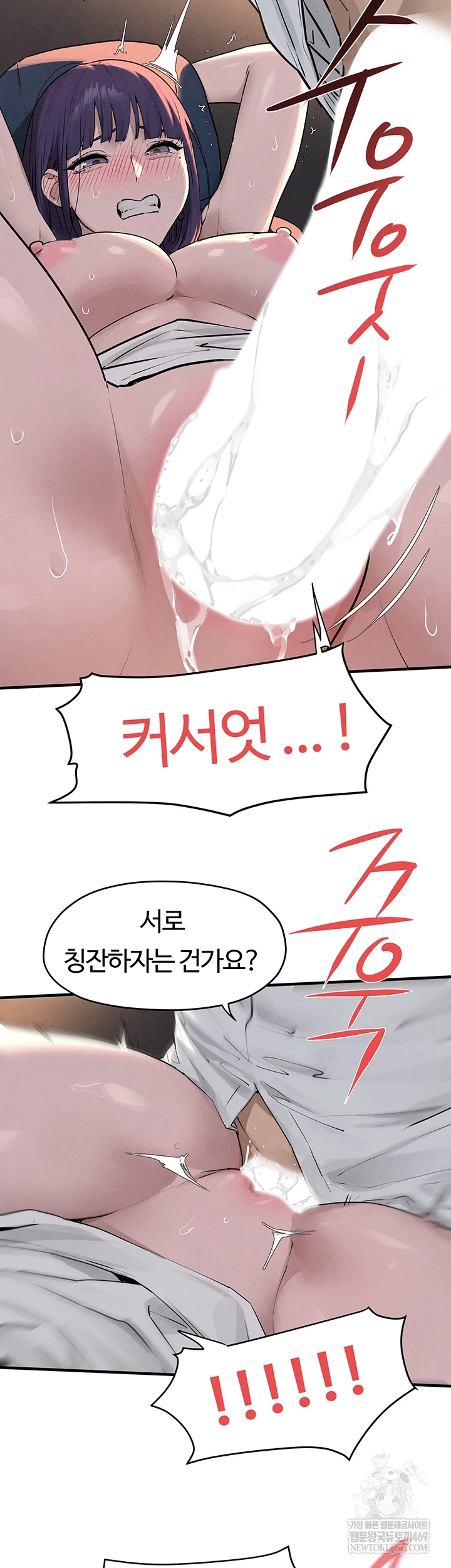 Moby Dick Raw Chapter 78 - Page 12