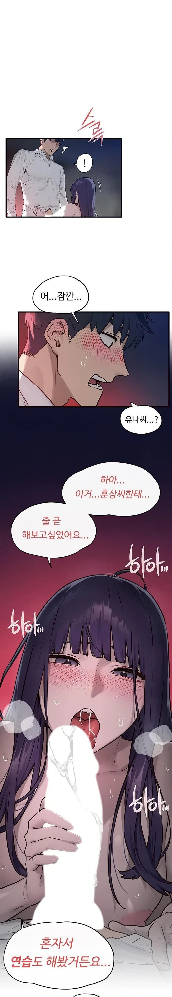 Moby Dick Raw Chapter 79 - Page 16