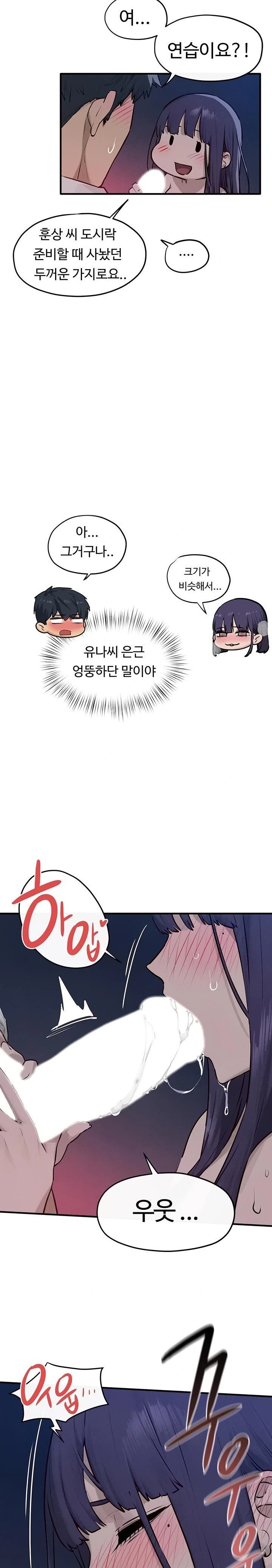 Moby Dick Raw Chapter 79 - Page 17