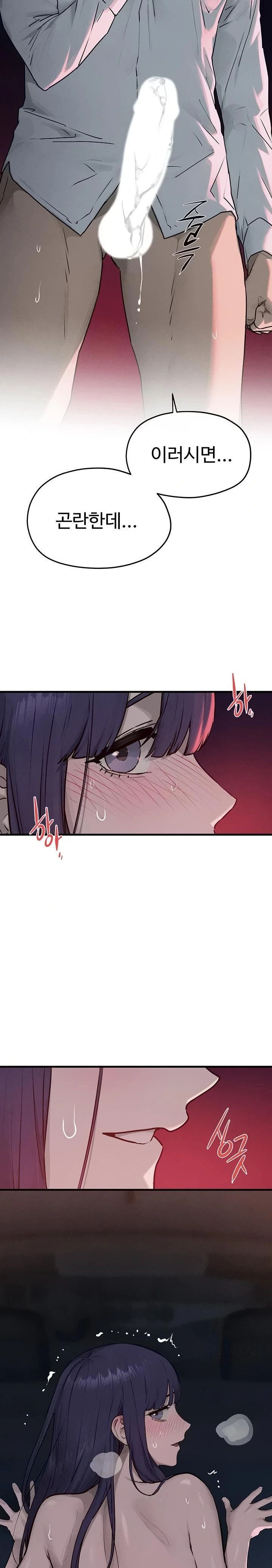 Moby Dick Raw Chapter 79 - Page 22