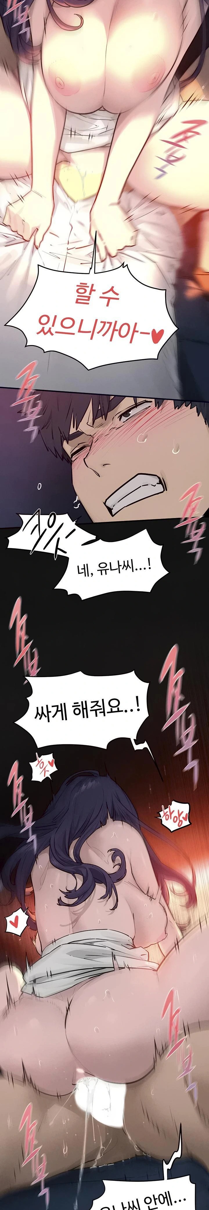 Moby Dick Raw Chapter 79 - Page 8