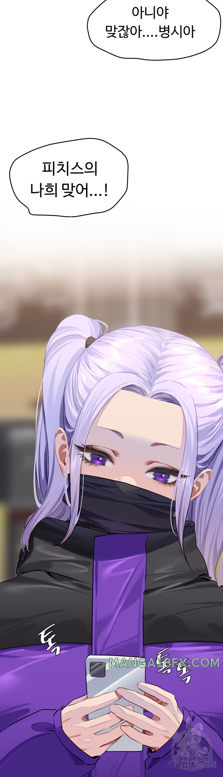 SSS-Class Undercover Agent Raw Chapter 10 - Page 2