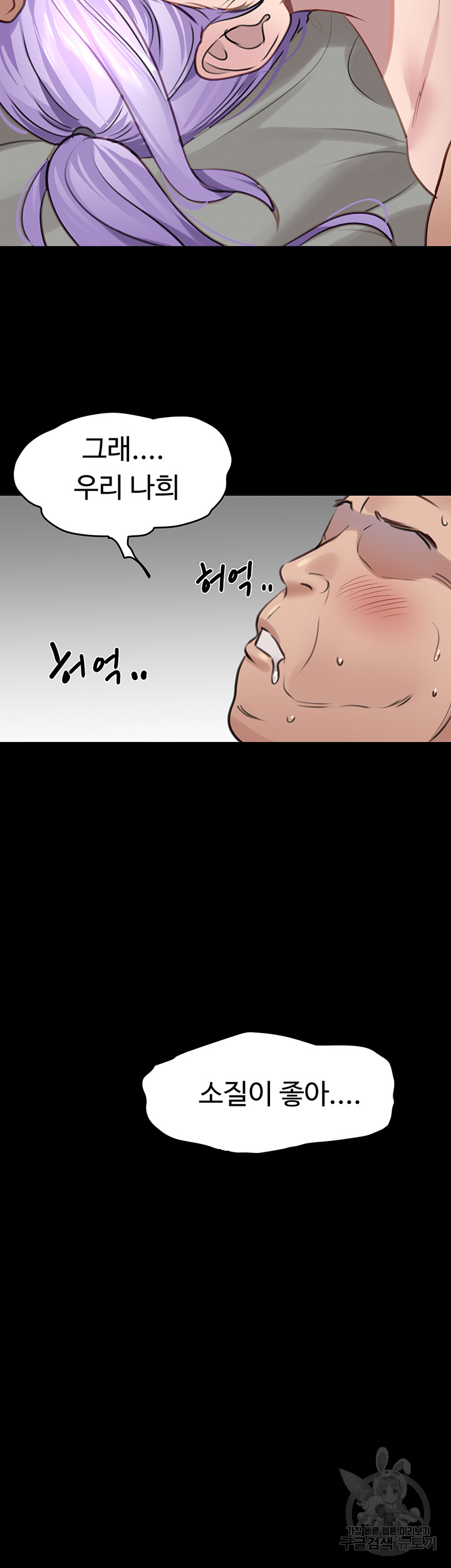 SSS-Class Undercover Agent Raw Chapter 10 - Page 30