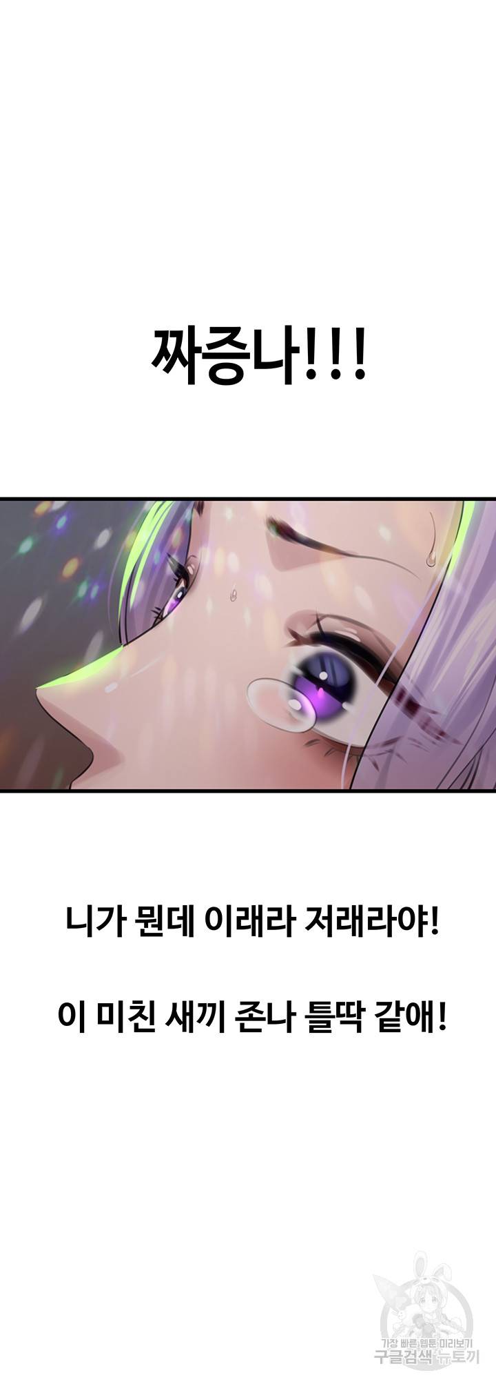 SSS-Class Undercover Agent Raw Chapter 10 - Page 46