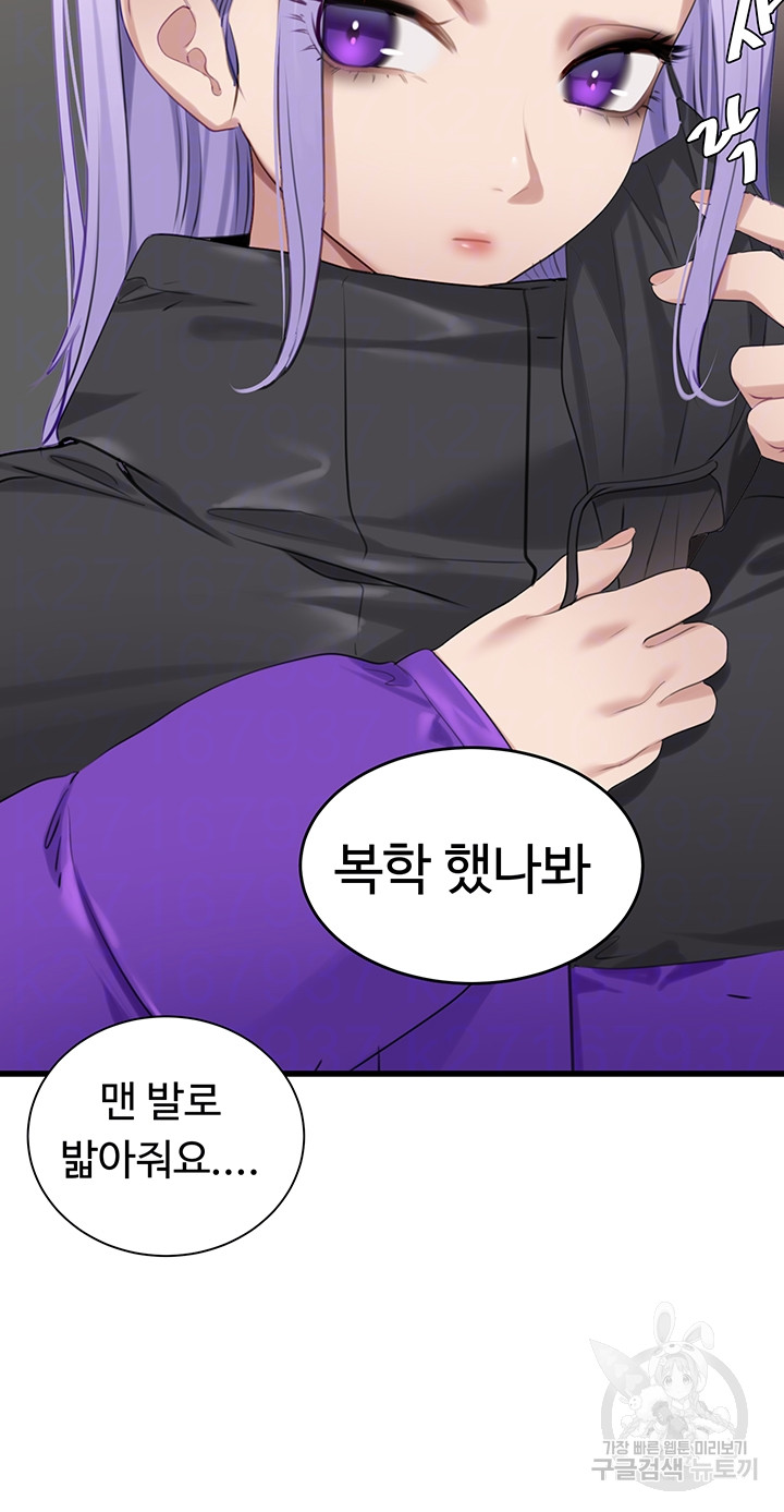 SSS-Class Undercover Agent Raw Chapter 10 - Page 6