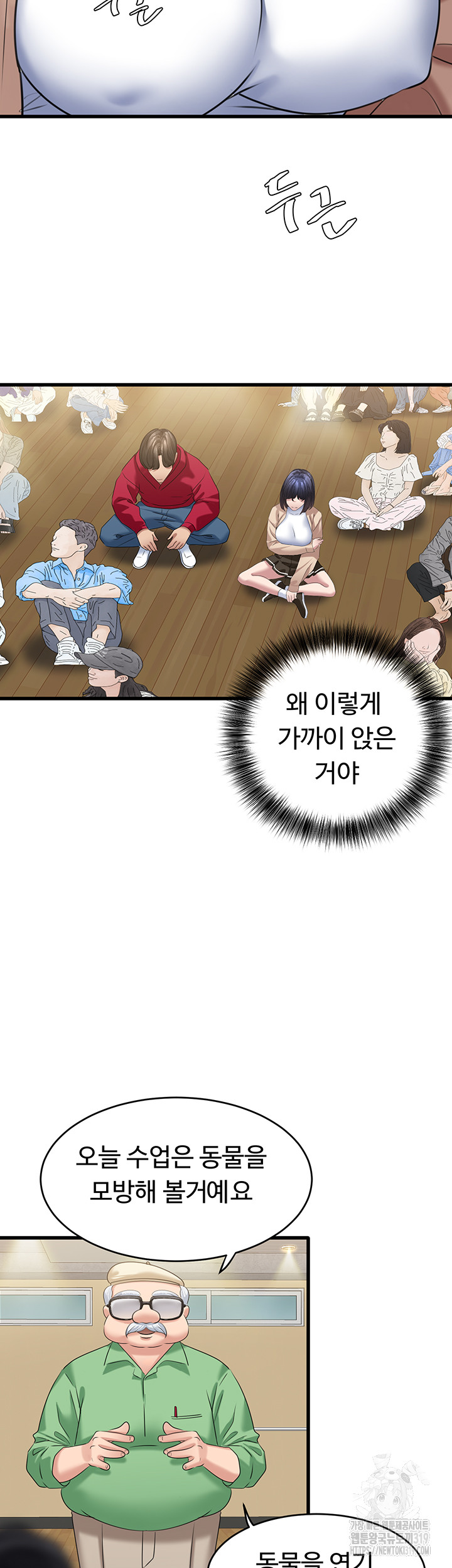 SSS-Class Undercover Agent Raw Chapter 12 - Page 26