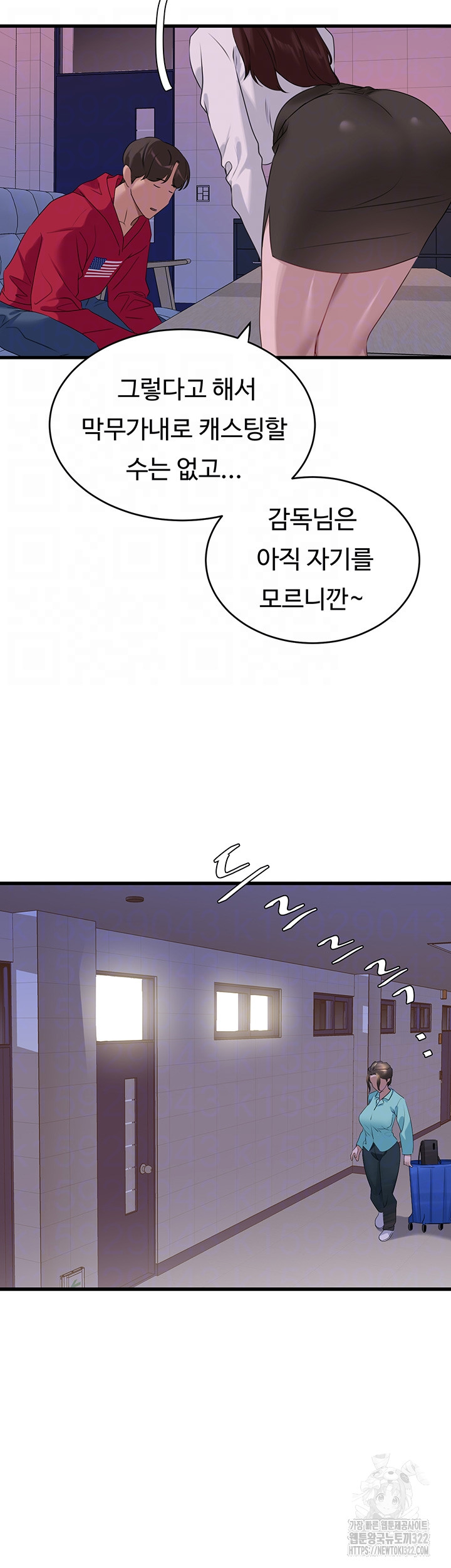 SSS-Class Undercover Agent Raw Chapter 14 - Page 4