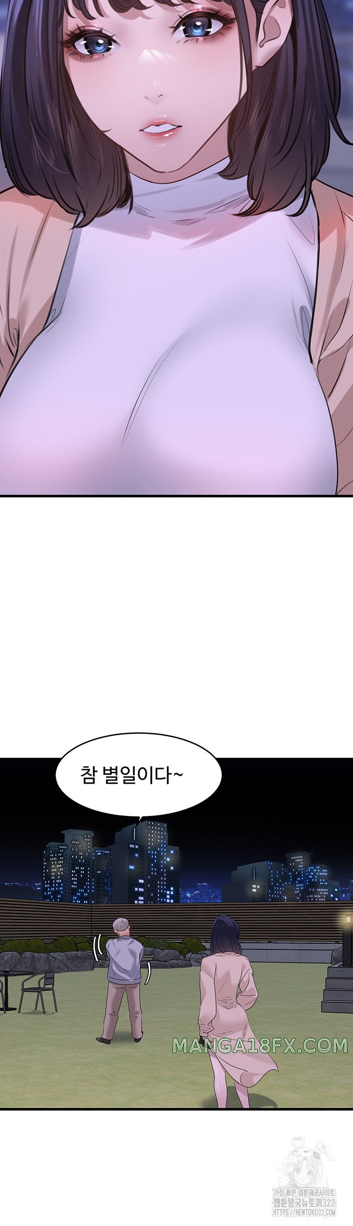 SSS-Class Undercover Agent Raw Chapter 14 - Page 51