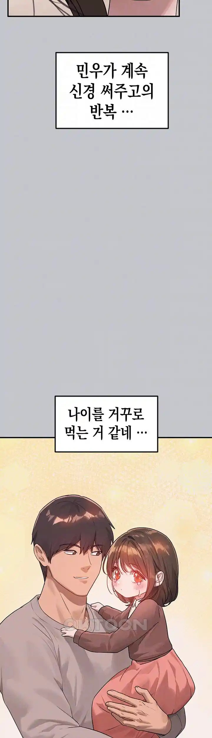 SSS-Class Undercover Agent Raw Chapter 24 - Page 122