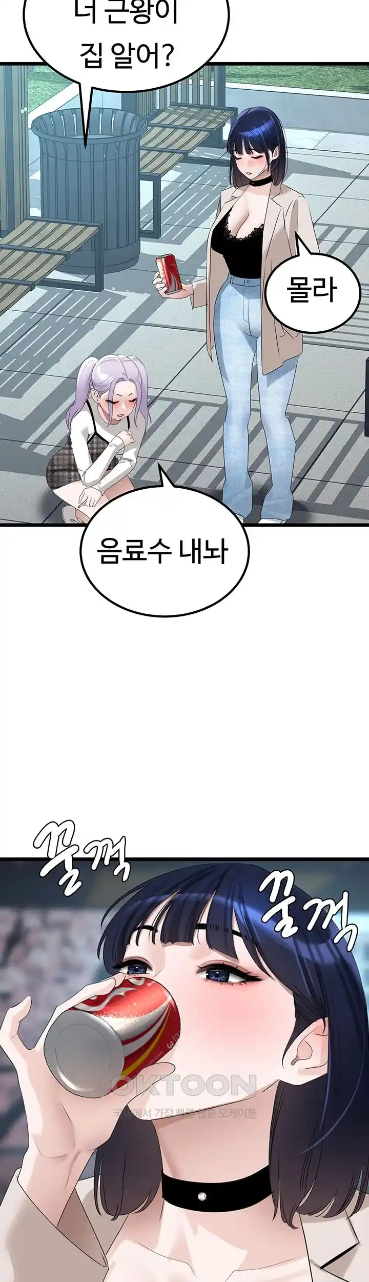 SSS-Class Undercover Agent Raw Chapter 24 - Page 24