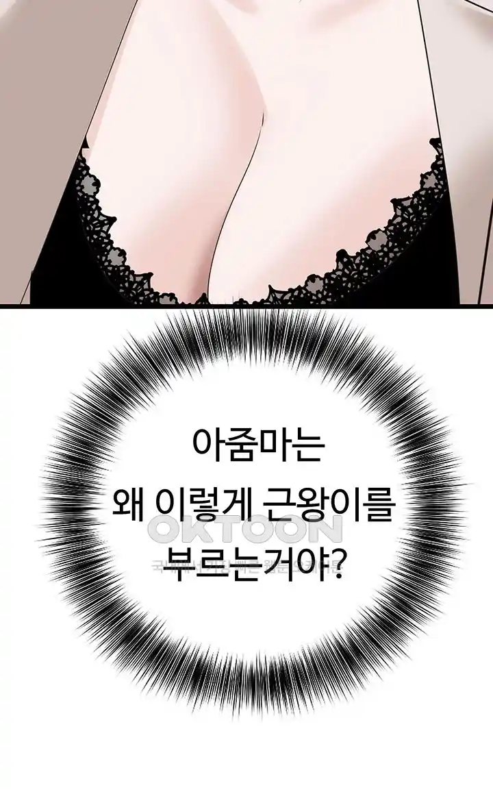 SSS-Class Undercover Agent Raw Chapter 24 - Page 25