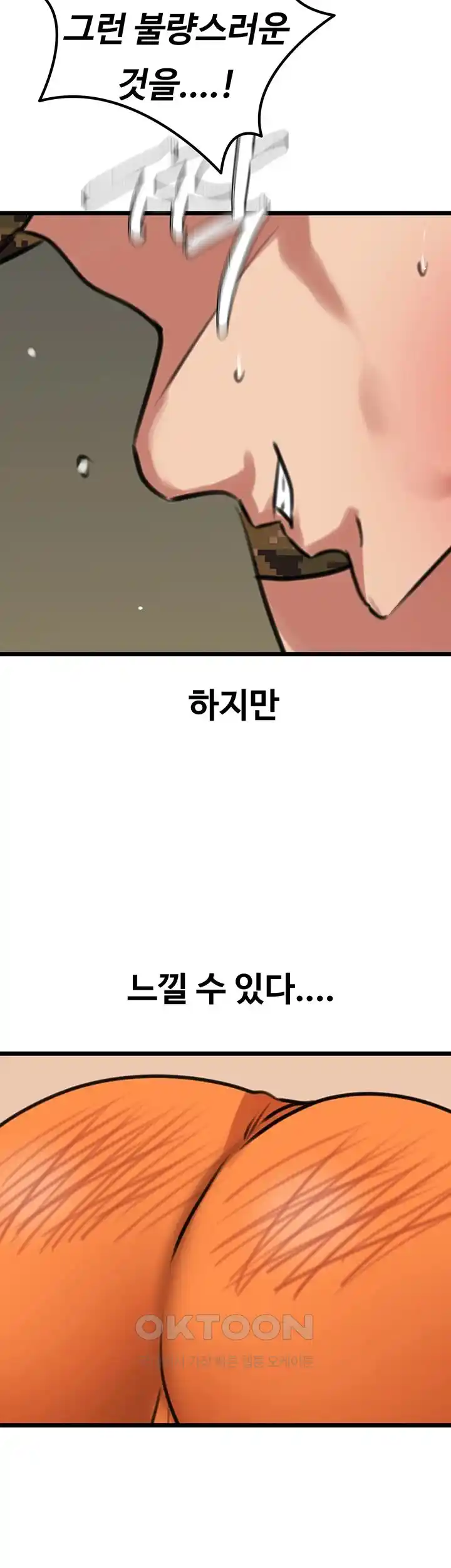 SSS-Class Undercover Agent Raw Chapter 24 - Page 45