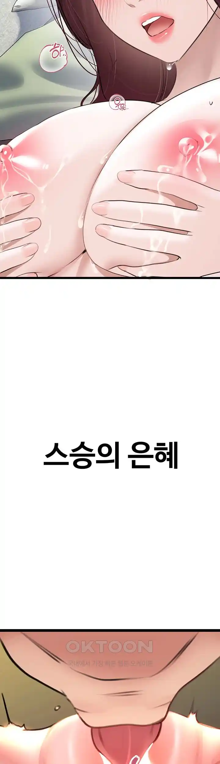 SSS-Class Undercover Agent Raw Chapter 24 - Page 56