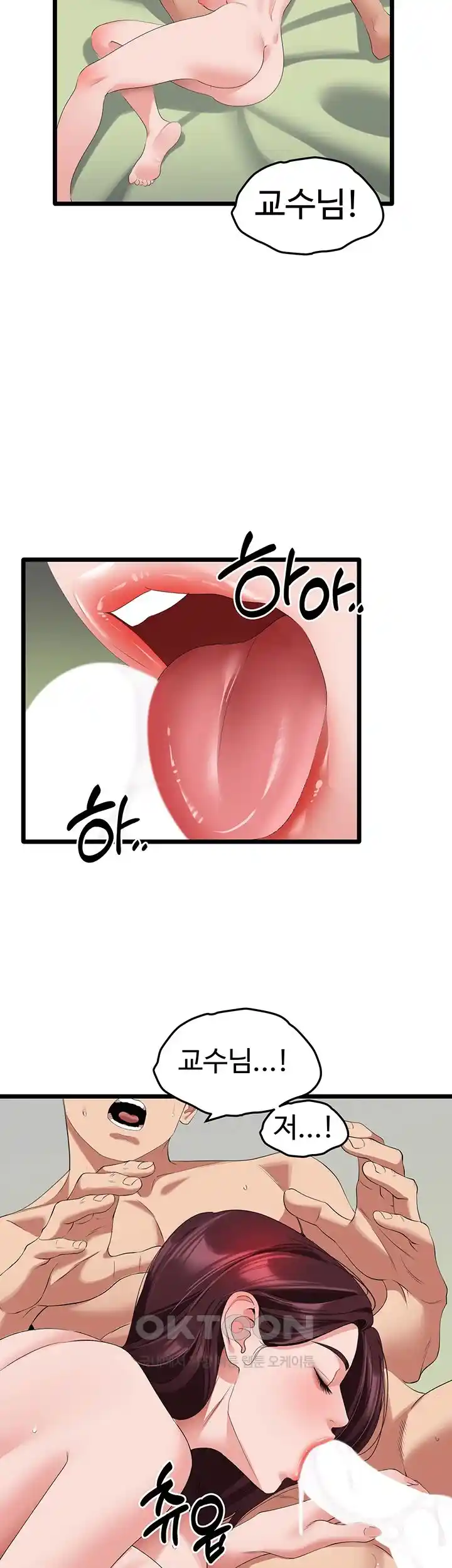 SSS-Class Undercover Agent Raw Chapter 25 - Page 13