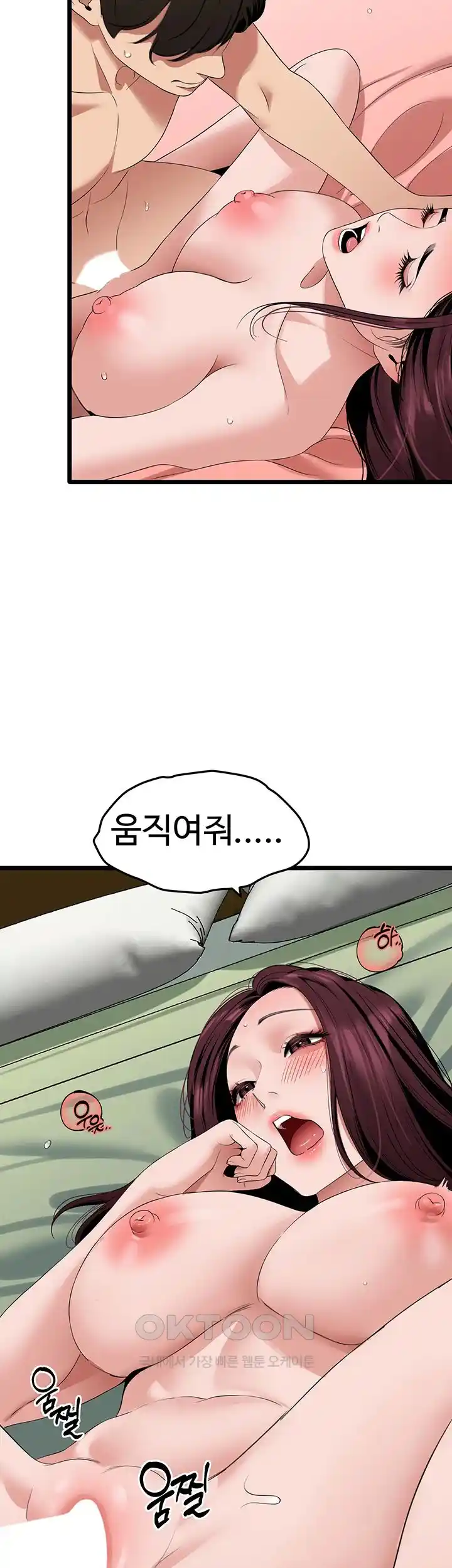 SSS-Class Undercover Agent Raw Chapter 25 - Page 28