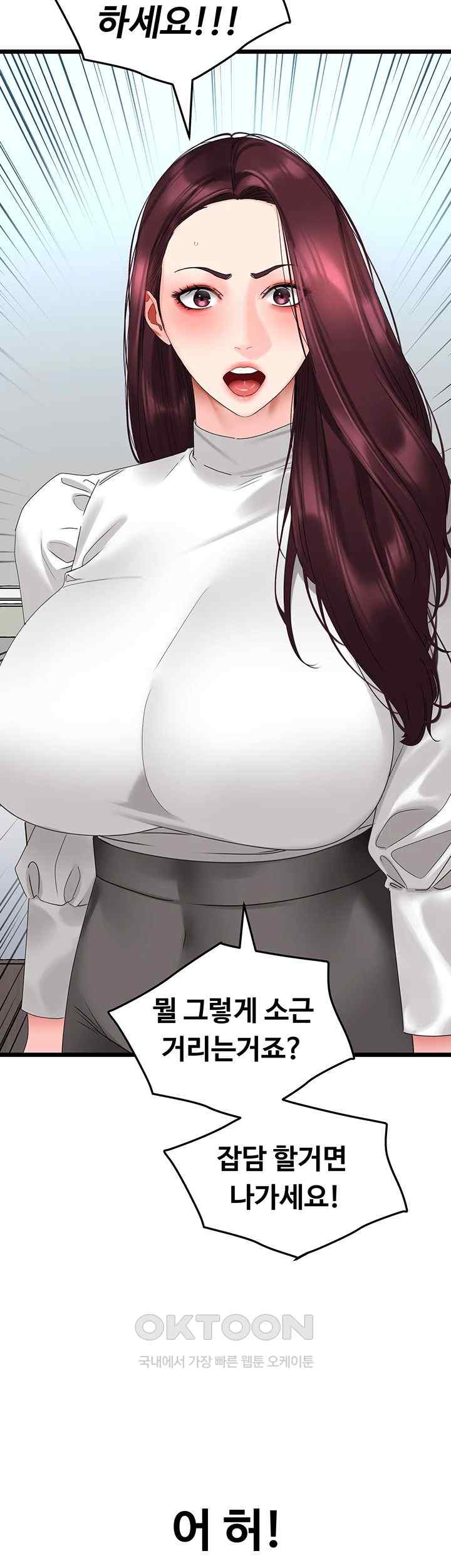 SSS-Class Undercover Agent Raw Chapter 29 - Page 11