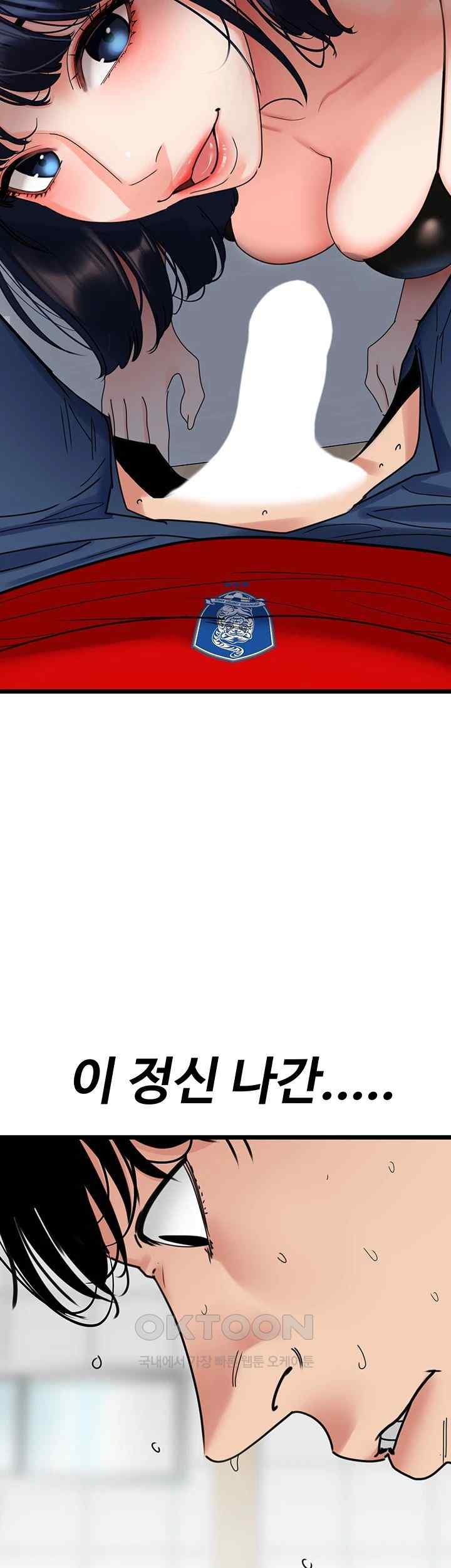 SSS-Class Undercover Agent Raw Chapter 29 - Page 23