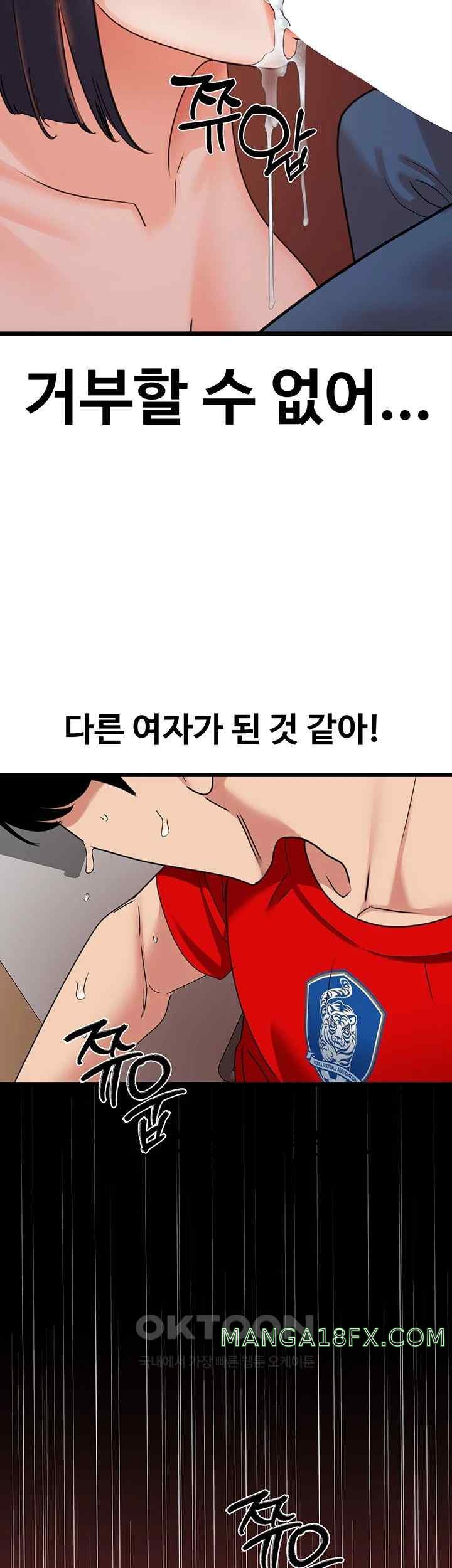 SSS-Class Undercover Agent Raw Chapter 29 - Page 41